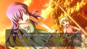 『ひぐらしのなく頃に粋』