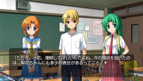 『ひぐらしのなく頃に粋』