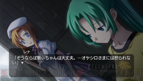 『ひぐらしのなく頃に粋』