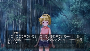 『ひぐらしのなく頃に粋』