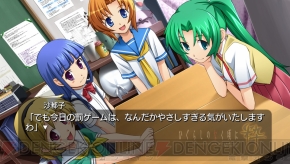 『ひぐらしのなく頃に粋』