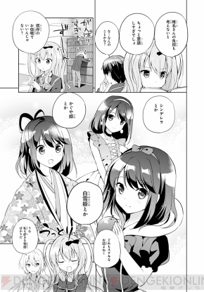 電撃マオウ1月号 は ガールフレンド 仮 の表紙が目印 特別付録は村上文緒お風呂ポスター 電撃オンライン