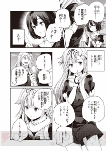 おっそーい！ まだ読んでないの!? 島風が主人公の『艦これ』コミック1巻発売中！