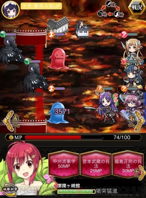 『城姫クエスト』