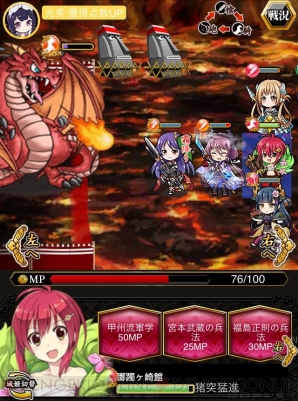 『城姫クエスト』