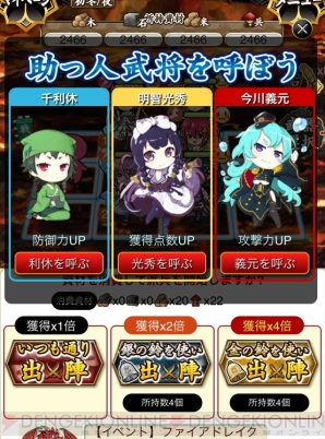 『城姫クエスト』