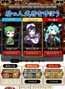 『城姫クエスト』が待望のPCブラウザ対応へ！ 電撃オンライン読者にシリアルコードも