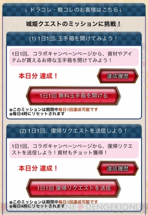 『城姫クエスト』