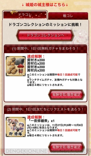 『城姫クエスト』