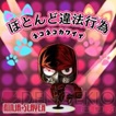 『グルーヴコースターEX』