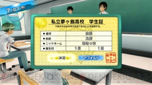 『夏色ハイスクル★青春白書 ～転校初日のオレが幼馴染と（略）』