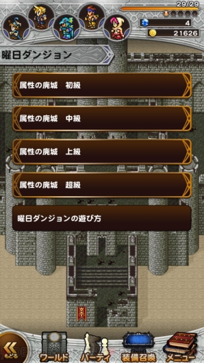 『ファイナルファンタジー レコードキーパー』