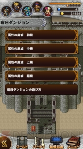 アップデートで『III』『VIII』『XIII』の世界や新要素が実装【FFレコードキーパー連載】