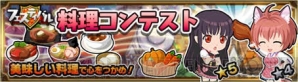 『JKヴァンパイア ～運命のフェスタ～』