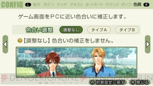 『学園ヘヴン BOY’S LOVE SCRAMBLE！』