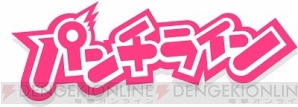 『パンチライン』