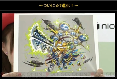 第7回 ブレ生 新情報まとめ ブレフロ 待望の 7進化開放などが続々発表 電撃オンライン