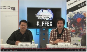 『ファイナルファンタジーエクスプローラーズ』