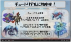 『ファイナルファンタジーエクスプローラーズ』