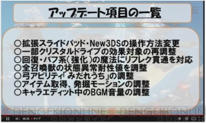 『ファイナルファンタジーエクスプローラーズ』