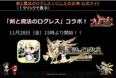 第7回 ブレ生 新情報まとめ ブレフロ 待望の 7進化開放などが続々発表 電撃オンライン 第7回 ブレ生 新情報まとめ ブレフロ 待望の 7進化開放などが続々発表 電撃オンライン