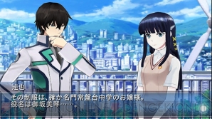 『魔法科ロストゼロ』