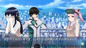『魔法科ロストゼロ』
