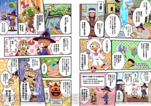 『ファイナルファンタジーエクスプローラーズ』