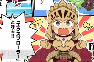『ファイナルファンタジーエクスプローラーズ』を漫画で紹介。黒魔道士さんが新人のナイトを優しく指導!?