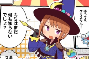 『ファイナルファンタジーエクスプローラーズ』を漫画で紹介。黒魔道士さんが新人のナイトを優しく指導!?