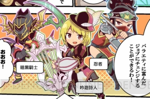 『ファイナルファンタジーエクスプローラーズ』を漫画で紹介。黒魔道士さんが新人のナイトを優しく指導!?