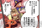 『ファイナルファンタジーエクスプローラーズ』