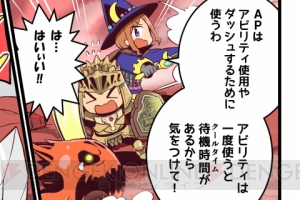 『ファイナルファンタジーエクスプローラーズ』を漫画で紹介。黒魔道士さんが新人のナイトを優しく指導!?