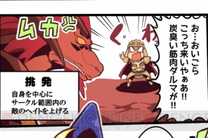 『ファイナルファンタジーエクスプローラーズ』を漫画で紹介。黒魔道士さんが新人のナイトを優しく指導!?