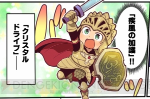 『ファイナルファンタジーエクスプローラーズ』を漫画で紹介。黒魔道士さんが新人のナイトを優しく指導!?