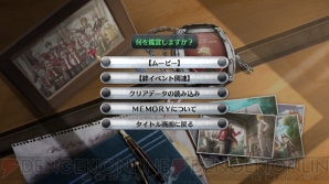 『英雄伝説 閃の軌跡II』