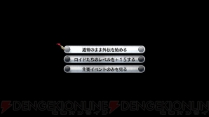 『英雄伝説 閃の軌跡II』