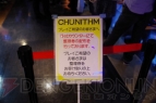 『CHUNITHM』