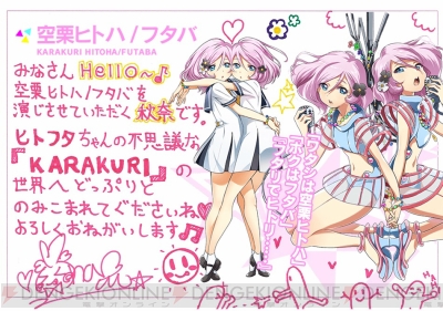 ナナシス 双子の超新星ユニット Karakuri登場 新曲 B A A B の試聴はこちら 電撃オンライン