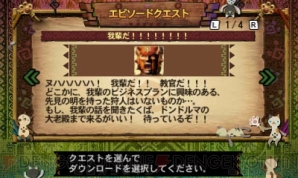 『モンスターハンター4G』