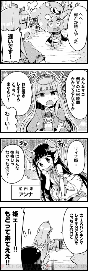 『ウチの姫さまがいちばんカワイイ 特典アイテム付きビジュアルブック』