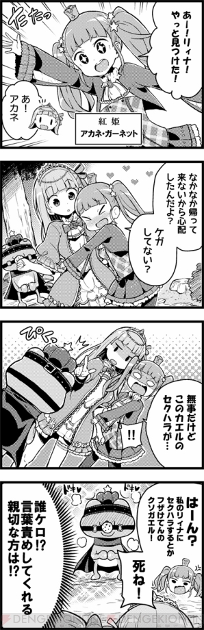 『ウチの姫さまがいちばんカワイイ 特典アイテム付きビジュアルブック』