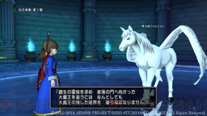 『ドラゴンクエストX　オンライン』