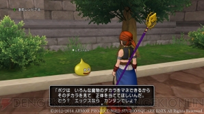 『ドラゴンクエストX　オンライン』