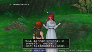 『ドラゴンクエストX　オンライン』