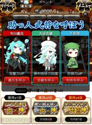 『城姫クエスト』