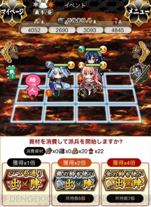 『城姫クエスト』