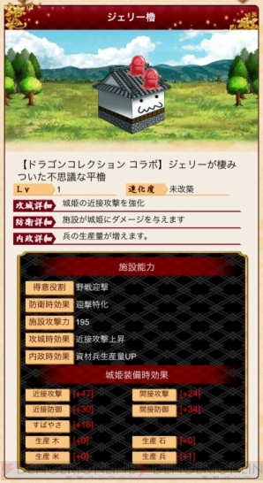 『城姫クエスト』