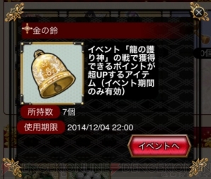 『城姫クエスト』