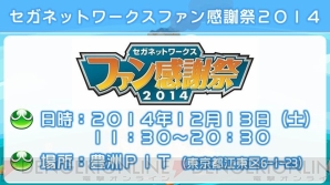 『ぷよぷよ!!クエスト』